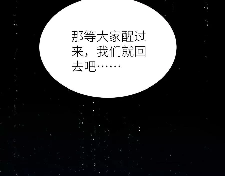 全属性武道,第37话 流星锥,第111张